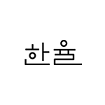 로고