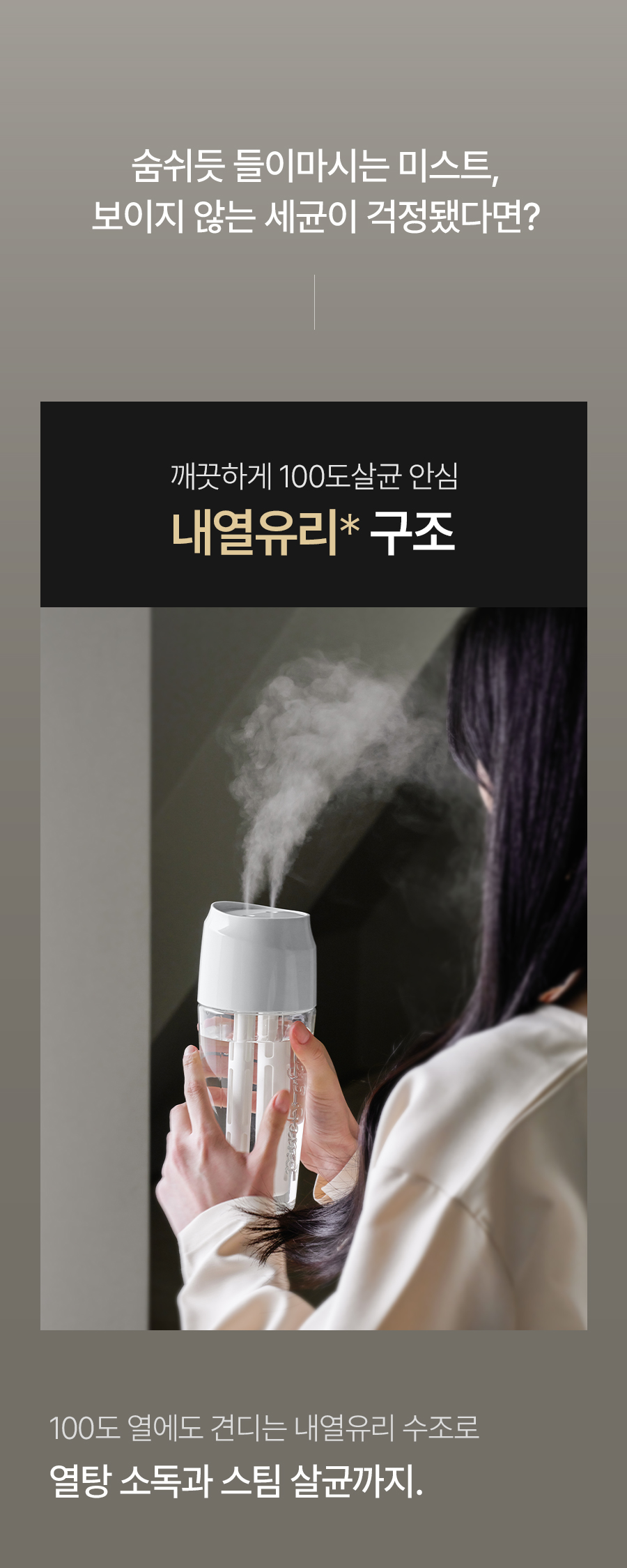 0809_Double_Mist_Pure_Glass_08_i.jpg
