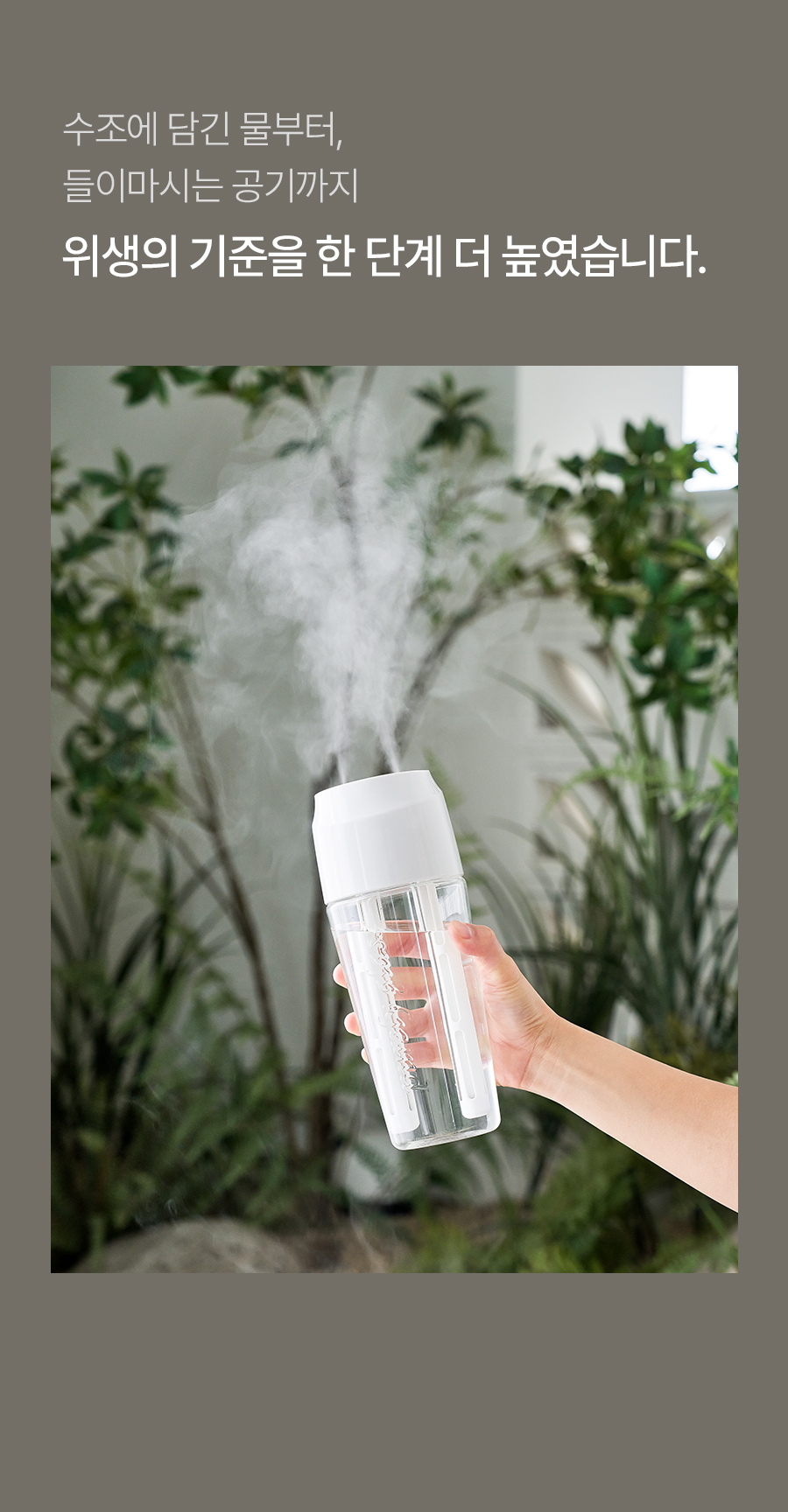 0809_Double_Mist_Pure_Glass_10_i.jpg