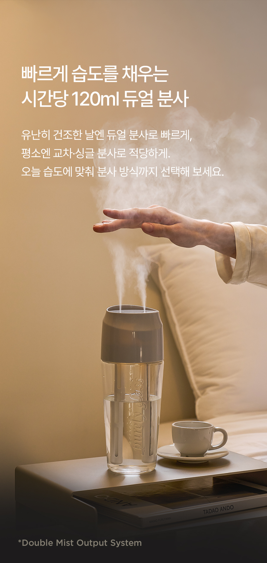 0809_Double_Mist_Pure_Glass_12_i.jpg