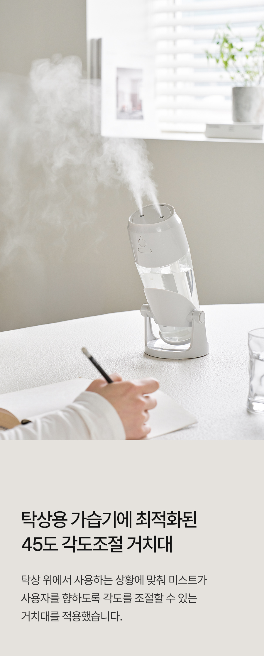 0809_Double_Mist_Pure_Glass_17_i.jpg
