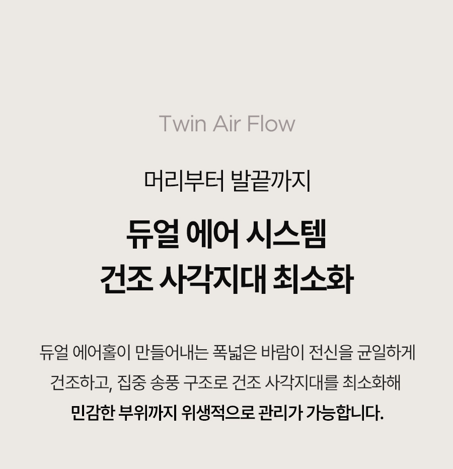 0808_Twin_air_body_dryer_16_t.jpg