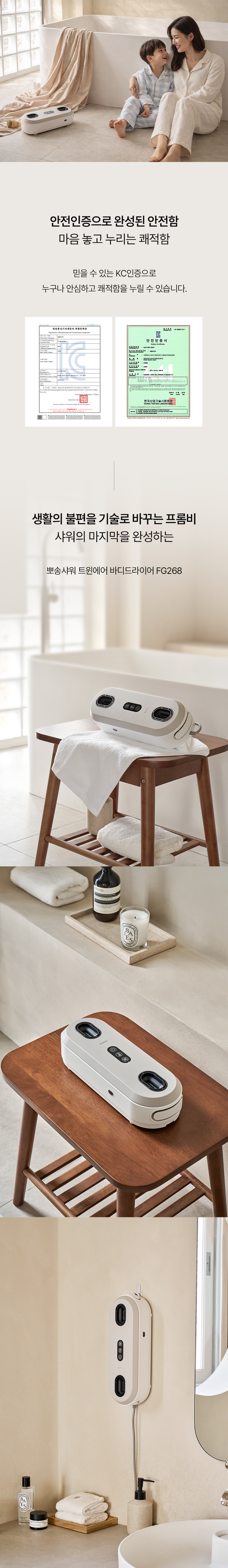 0808_Twin_air_body_dryer_29_t.jpg