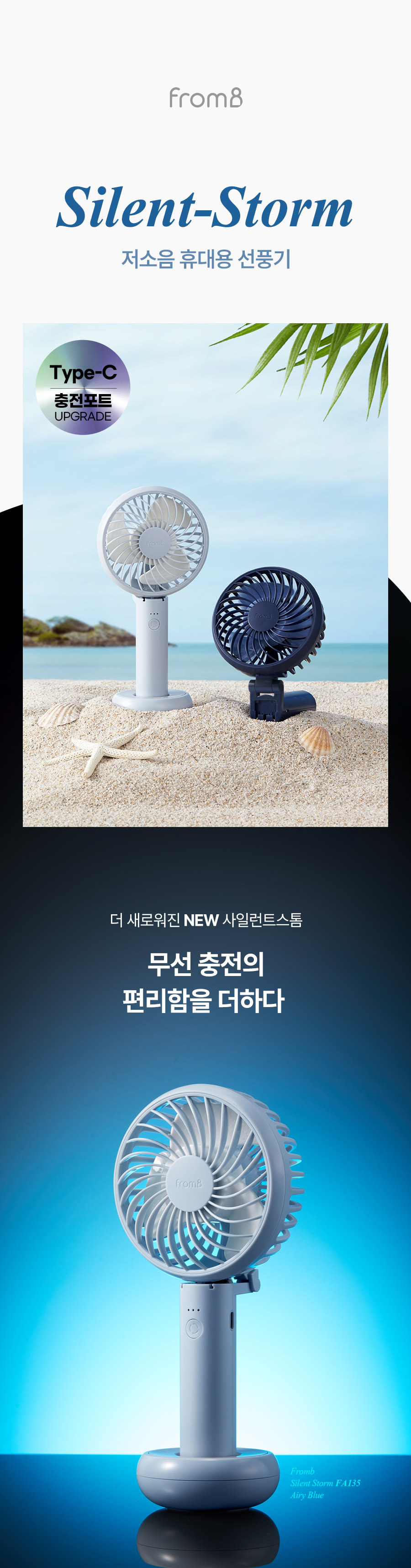 0710_silent_storm_fan_new_900_01.jpg