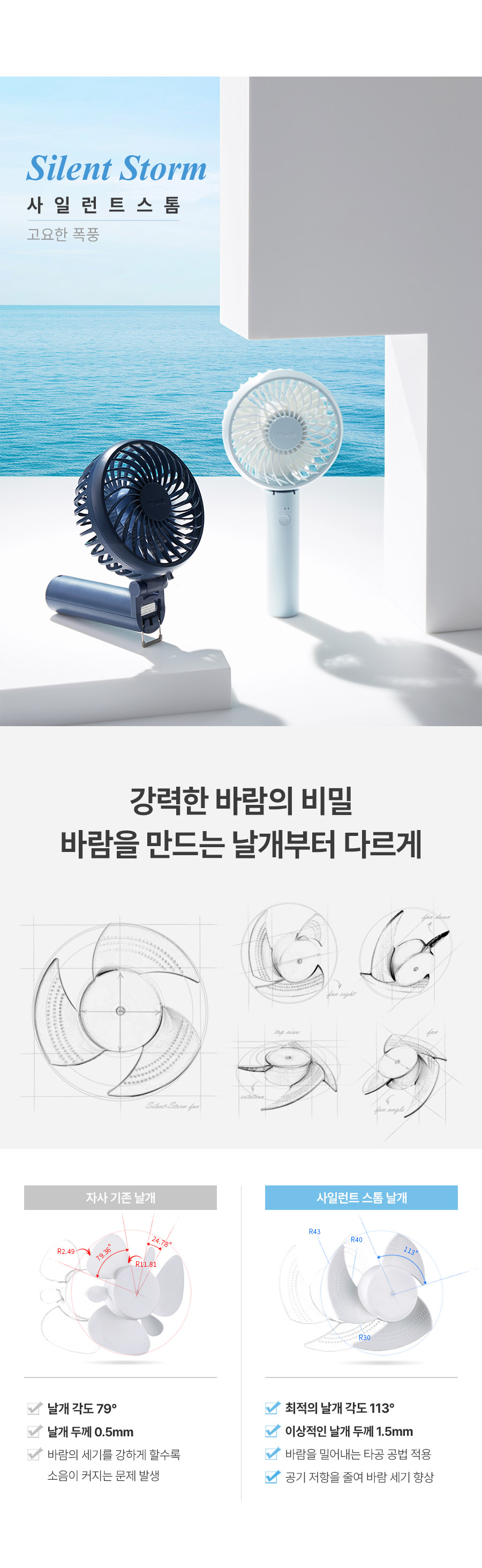 0710_silent_storm_fan_new_900_06.jpg