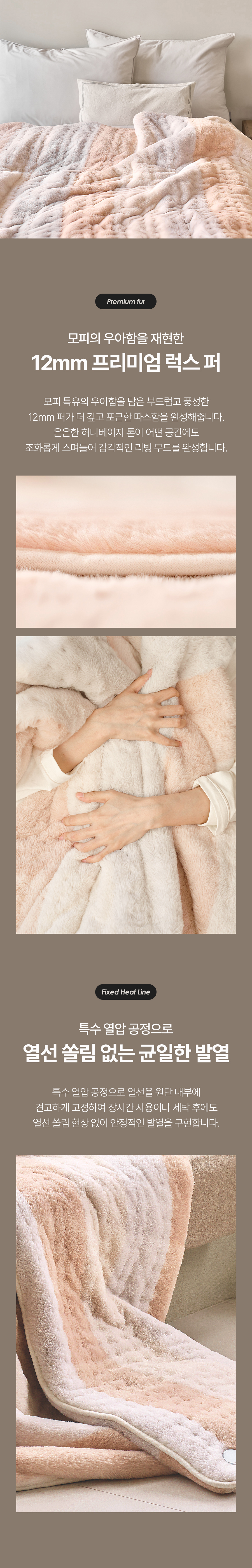 0804_Premium_Electric_Blanket_08_i.jpg