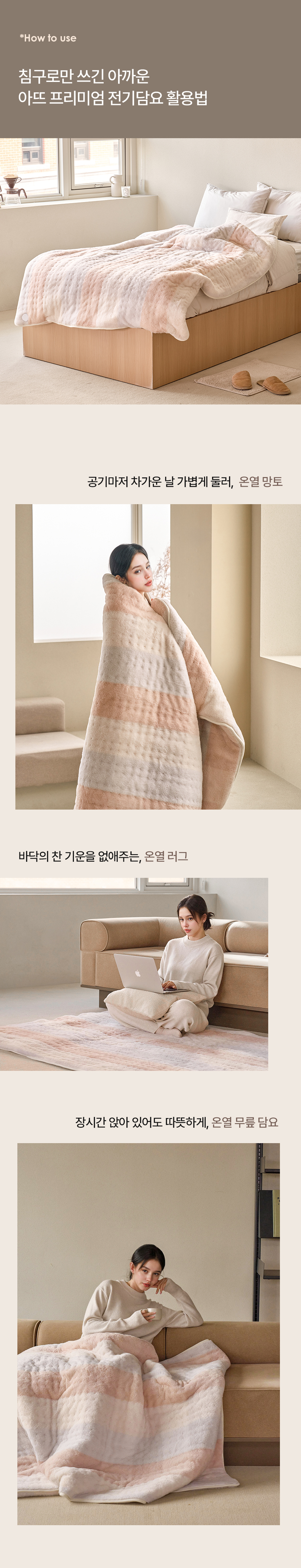 0804_Premium_Electric_Blanket_10_i.jpg
