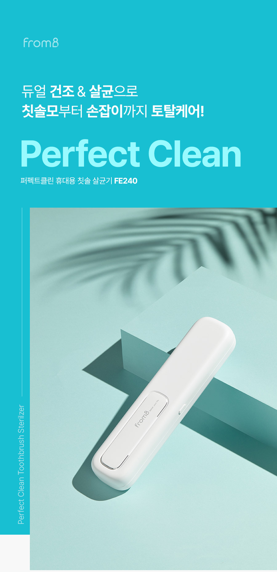 0755_perfectclean_900_01_i.jpg