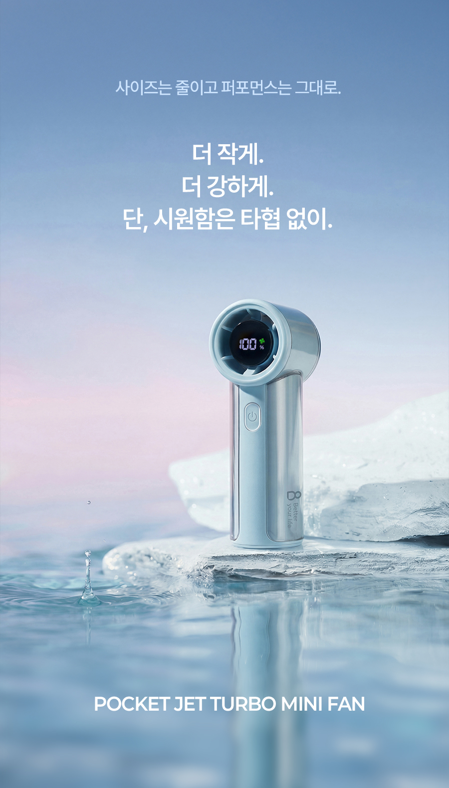 0811_Turbo_Mini_Fan_03_i.jpg