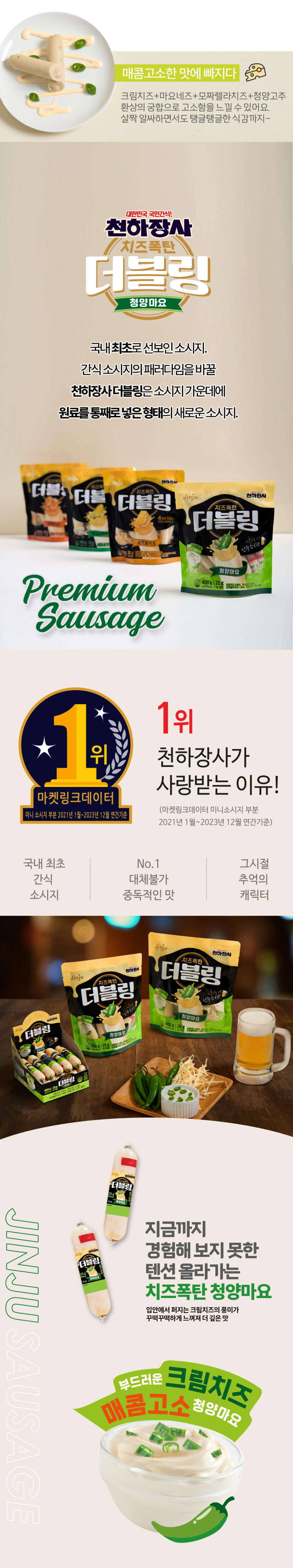 %EB%8D%94%EB%B8%94%EB%A7%81%20%EC%B2%AD%EC%96%91%EB%A7%88%EC%9A%94%20400g%20(25gX16%EA%B0%9C%EC%9E%85)-4_web.jpg