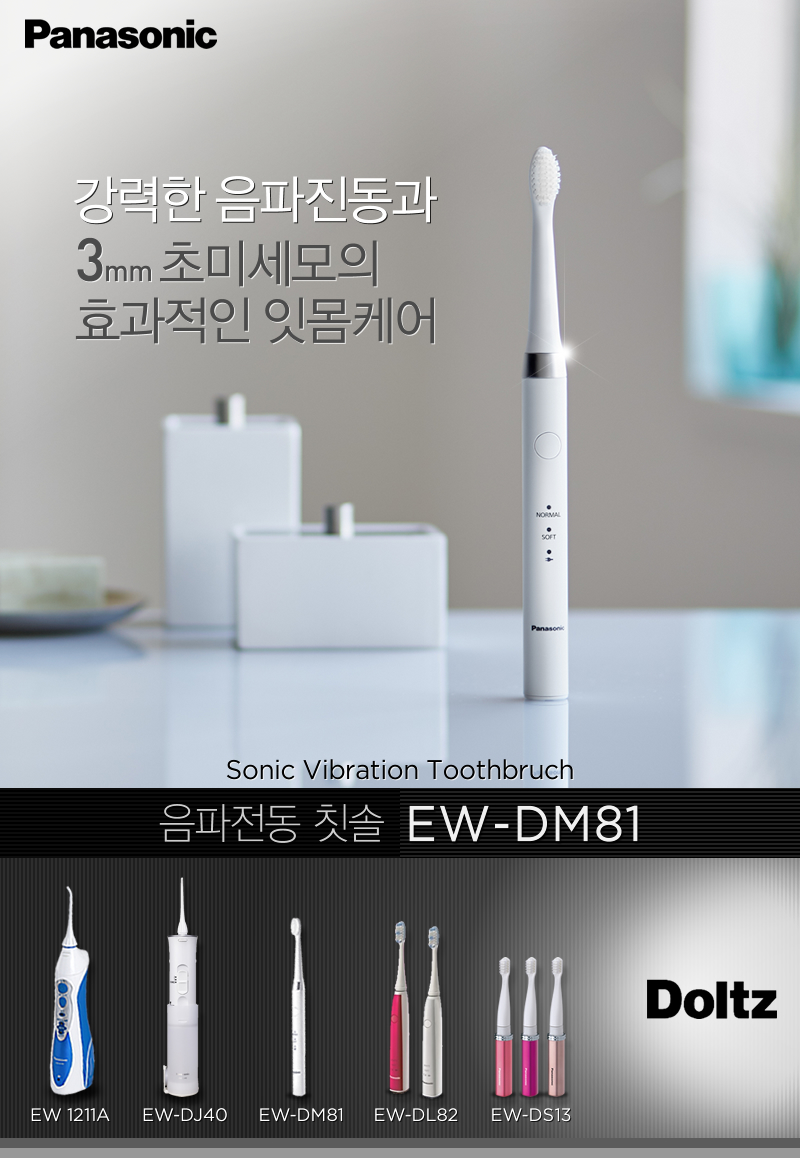 dm81_1.jpg