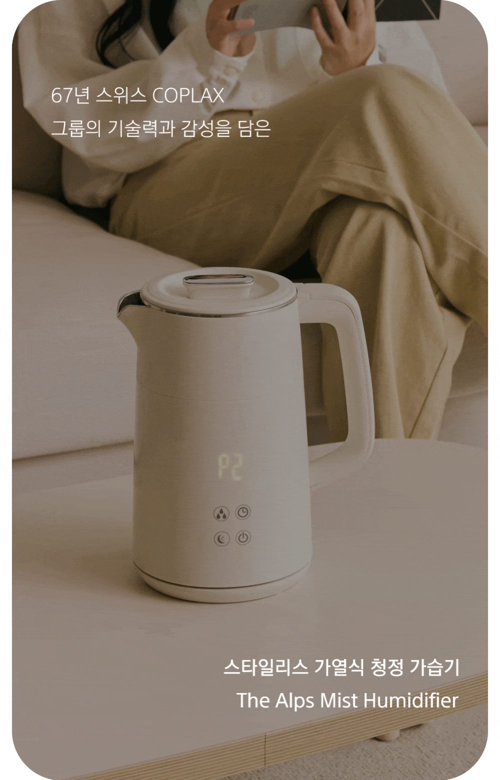 Kettlehumidifier_A_03_GIF.gif