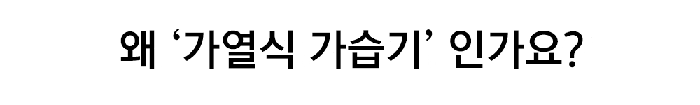 Kettlehumidifier_A_05_GIF.gif
