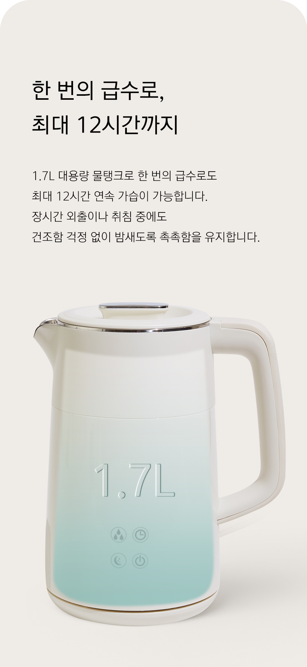 Kettlehumidifier_B_09.jpg