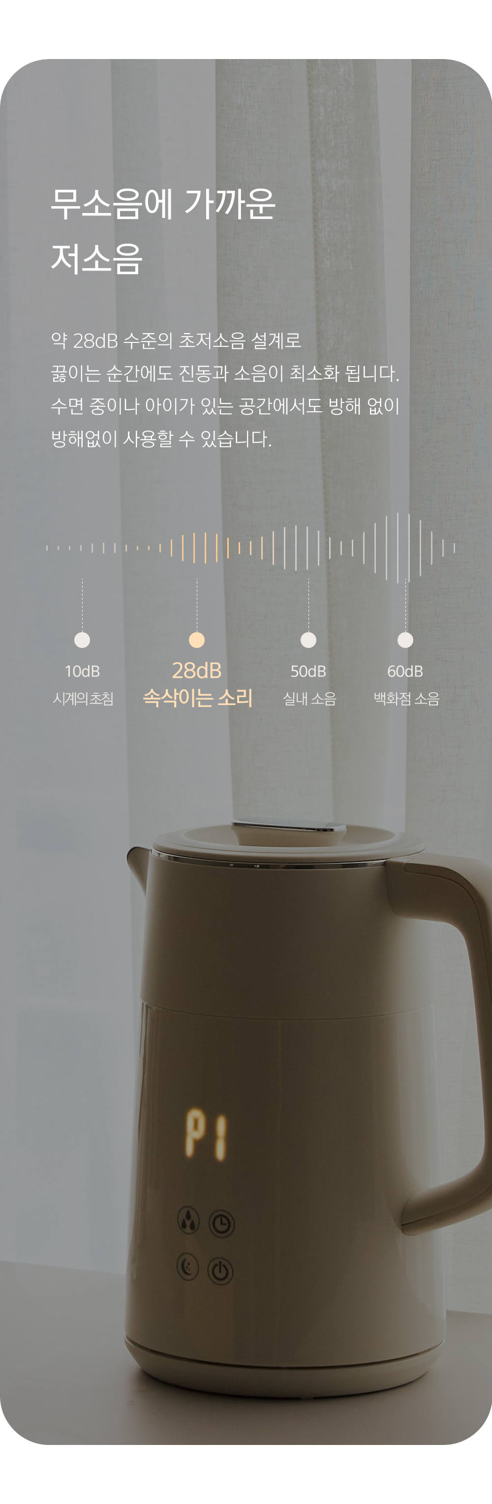 Kettlehumidifier_B_11.jpg