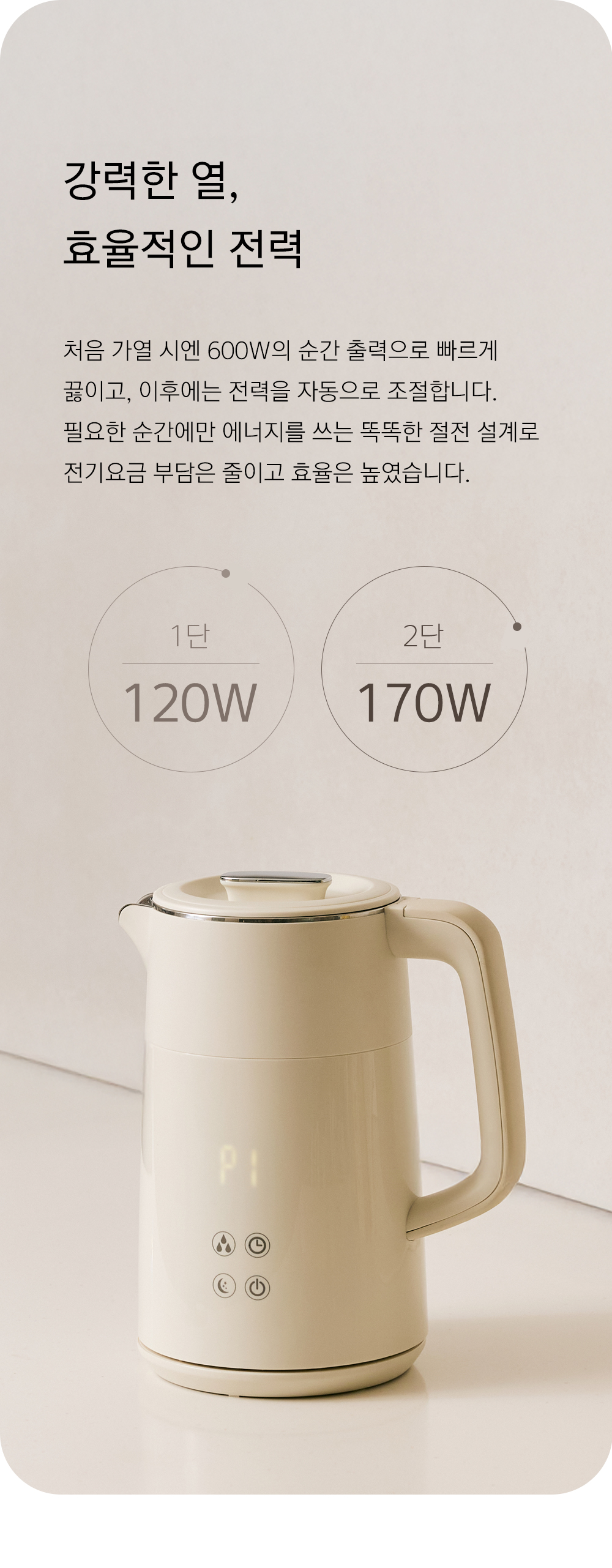 Kettlehumidifier_C_05.jpg