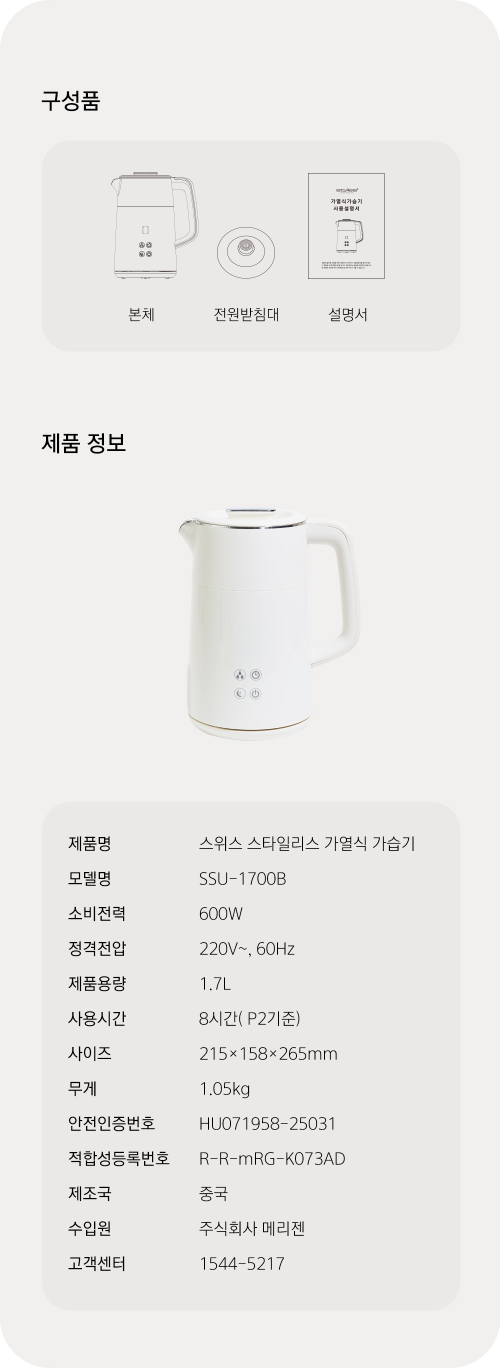 Kettlehumidifier_C_12.jpg