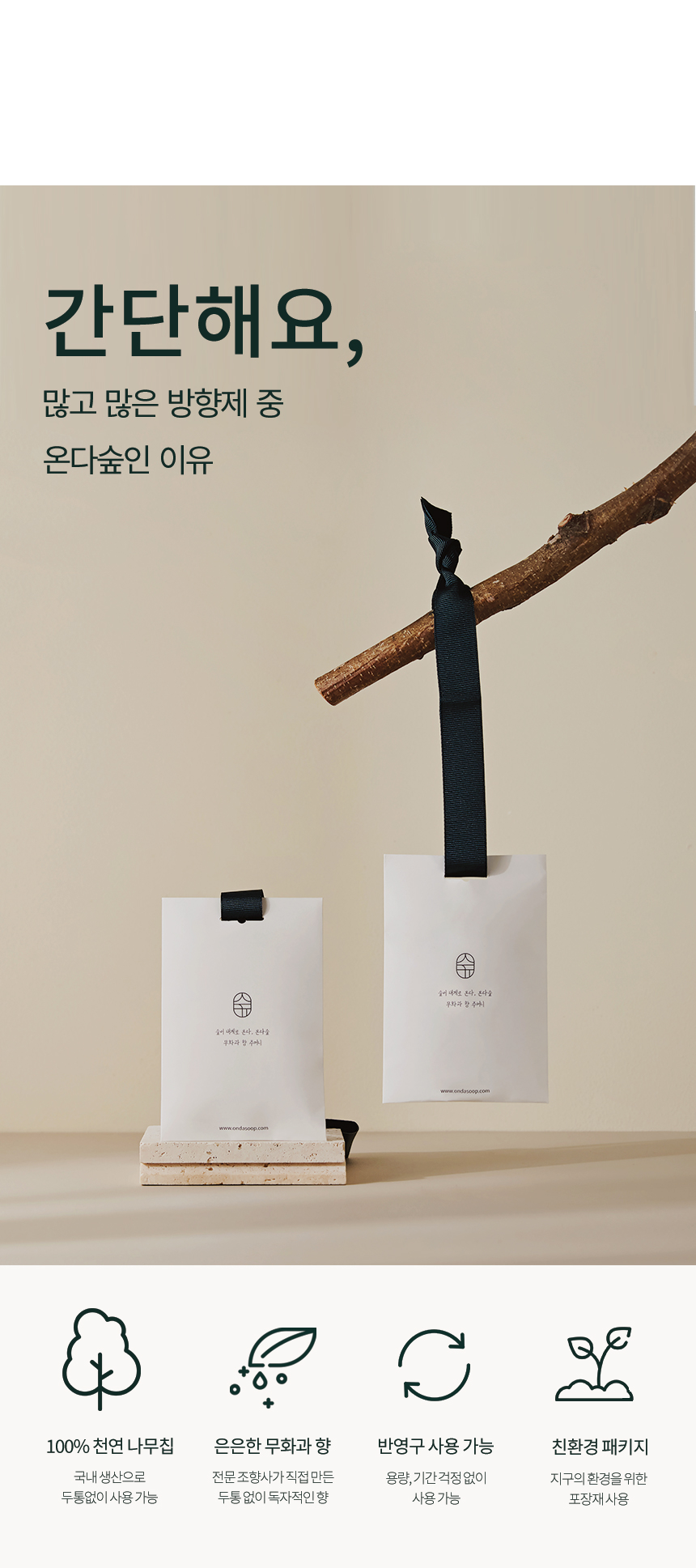 IND_ODS_SACHET_1_07.jpg
