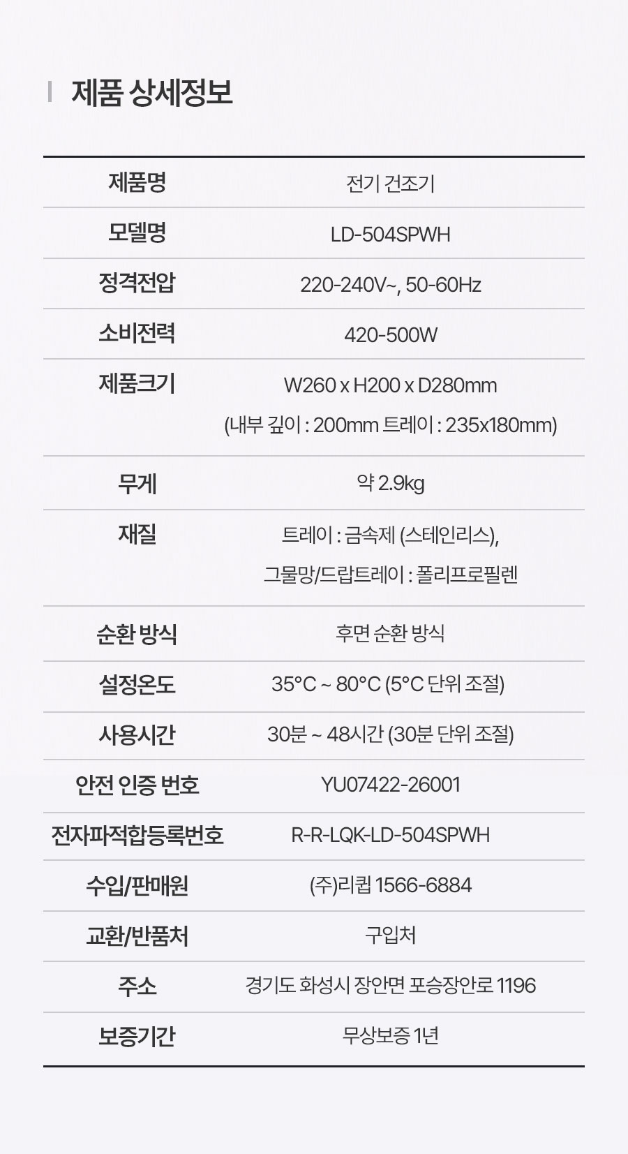 LD-504SPWH_RE_31.jpg