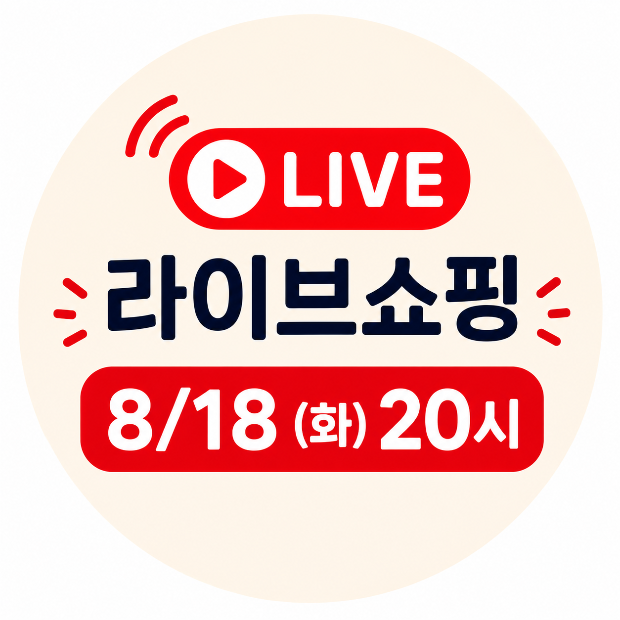 LIVE 쇼핑
