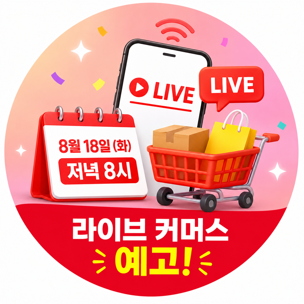 반디온 LIVE