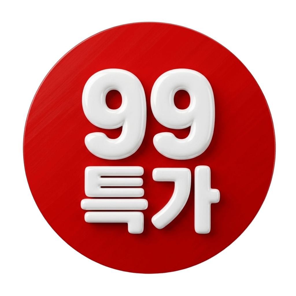 99원 특가