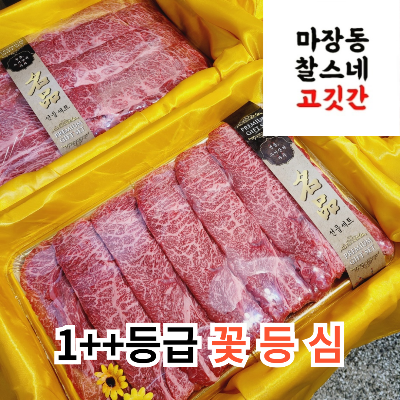 600g꽃등심_스테이크용 1++등급 한우