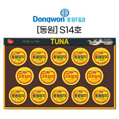 [동원] S14호