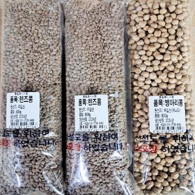 렌틸콩 1.6kg + 병아리 콩 800g 잡곡  착한마음 아저씨쌀집