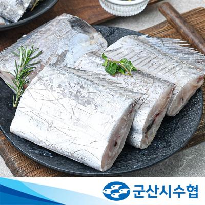 [군산시수협] 국산 토막 먹갈치 특대 900g