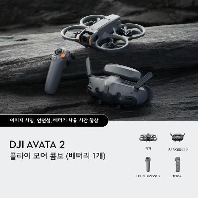 DJI 아바타2 플라이모어 콤보(배터리 3개)