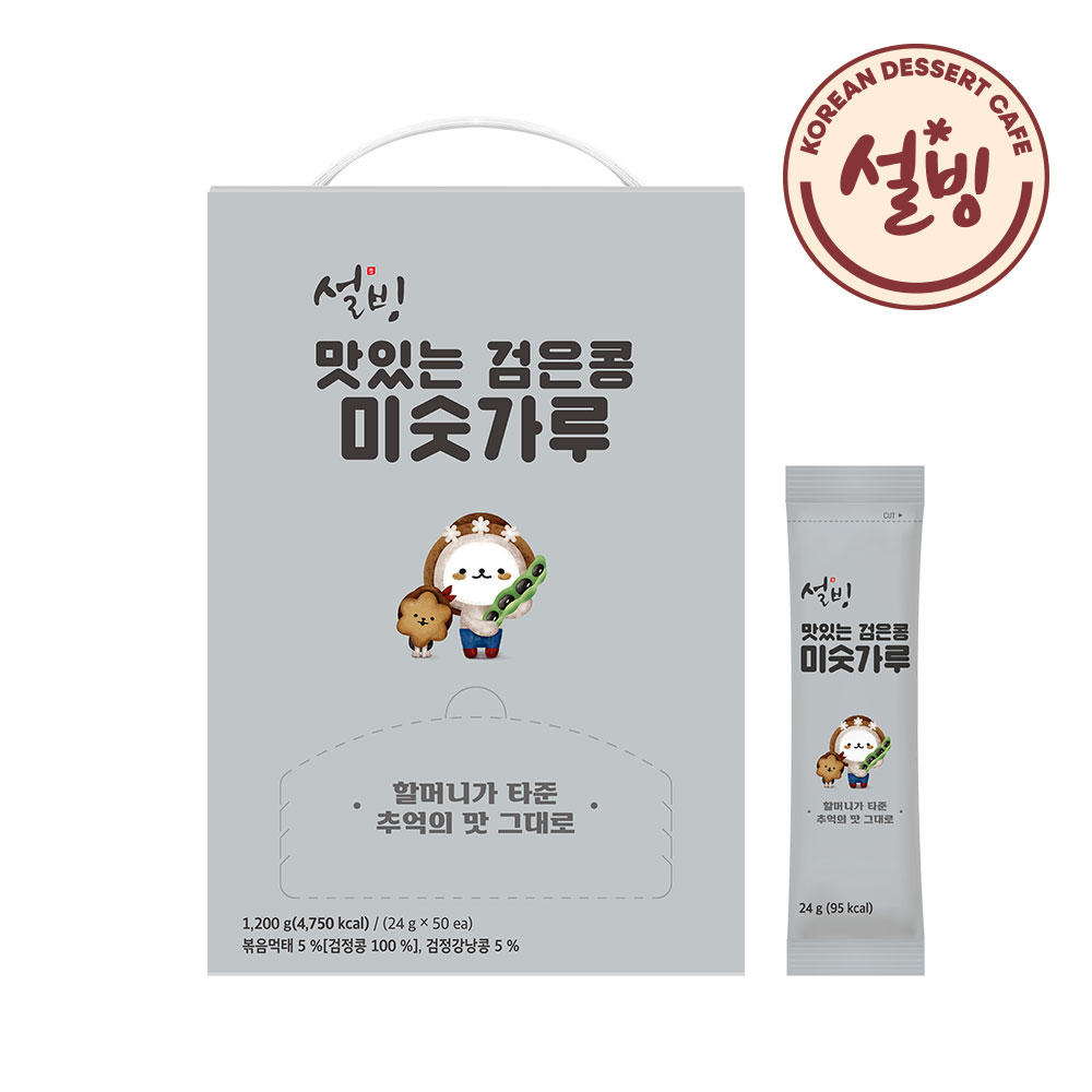 2_3 검은콩미숫가루50T_04.jpg