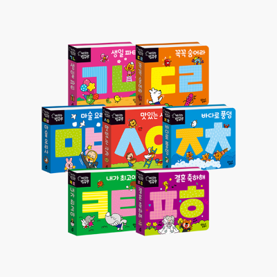 미니 깜찍 팝업북 ㄱㄴㄷ (7권 세트)
