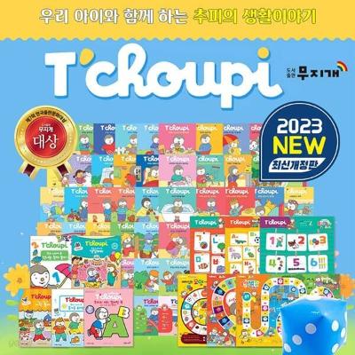 개정판 NEW 추피의 생활이야기 전179종