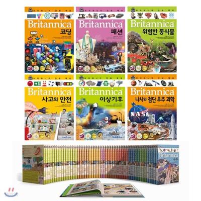 브리태니커 만화 백과 1~70권 세트
