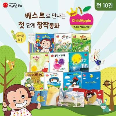 [스마일북스]베스트차일드애플1
