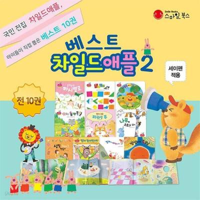 [스마일북스] 베스트차일드애플2 [전10권]