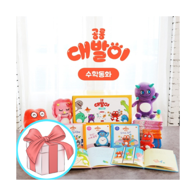 공룡 대발이 수학동화 세트(세이펜 호환가능)