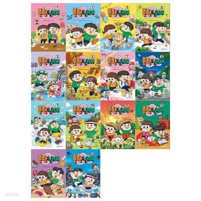 흔한남매 1~14권 세트