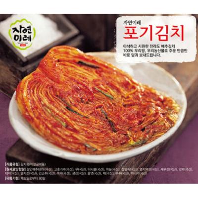 [광주무등골_대통령상 수상] 광주 무등골 _포기김치 [3kg-10kg]