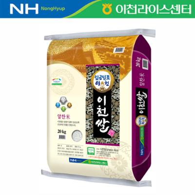 [25년 햅쌀_상등급] 당일도정 임금님표 이천쌀 20kg [알찬미]