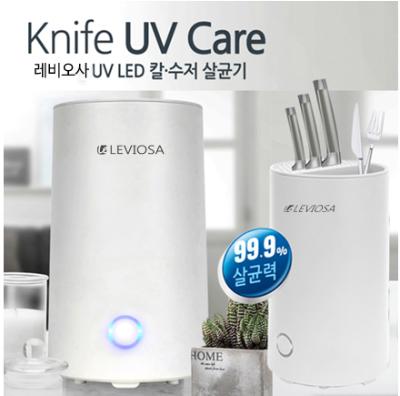 [UV LED살균] 레비오사 칼 수저 살균기 LE-NS703