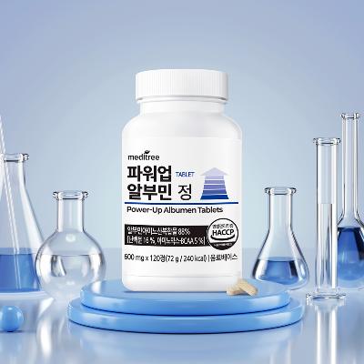 [메디트리] 파워업 알부민 120정 240정 360정