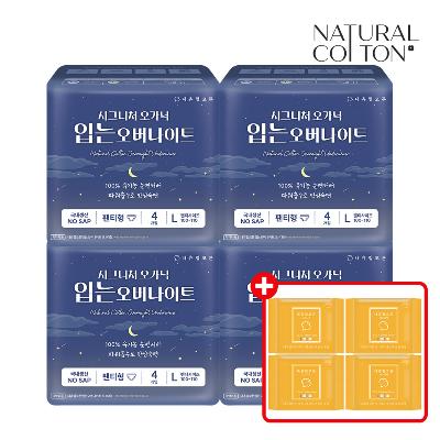 내츄럴코튼 시그니처 오가닉 입는 오버나이트 중형 4P x 4팩 + (시그니처 중형 16P 증정)