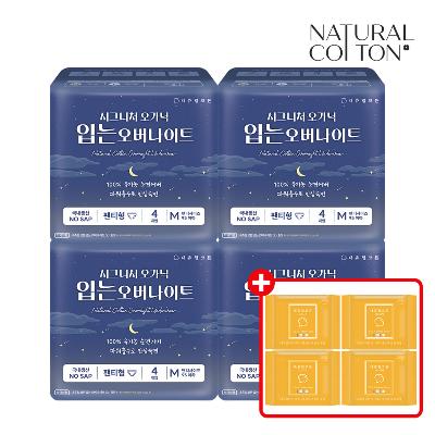 내츄럴코튼 시그니처 오가닉 입는 오버나이트 대형 4P x 4팩 + (시그니처 중형 16P 증정)