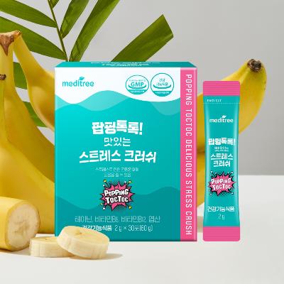 [메디트리] 팝핑톡톡 맛있는 테아닌 스트레스 크러쉬 3박스 90포