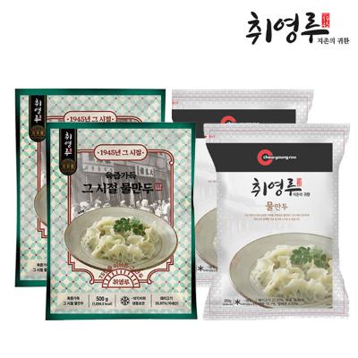 [취영루] 시그니처 프리미엄 (그시절 물만두 2봉+물만두2봉, 총4팩)