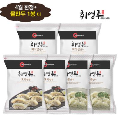 [물만두증정] [취영루] 세트no.21 (교자만두360g*2개+물만두350g*2개+바삭군만두420g*2개)+물만두1봉 더