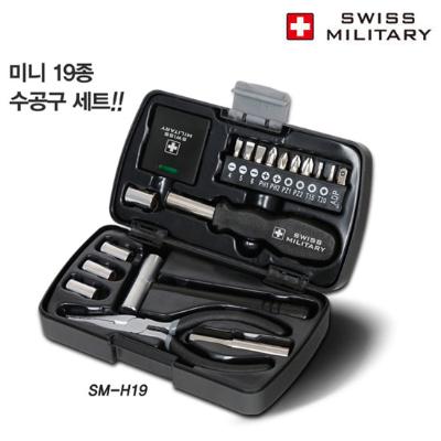 [스위스밀리터리] 19종 미니 수공구 세트/ SM-H19