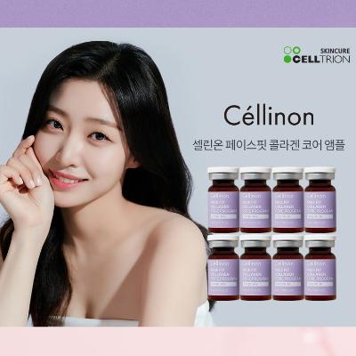 [공동구매][셀트리온스킨큐어] 셀린온 페이스핏 콜라겐 코어 프로그램 앰플
